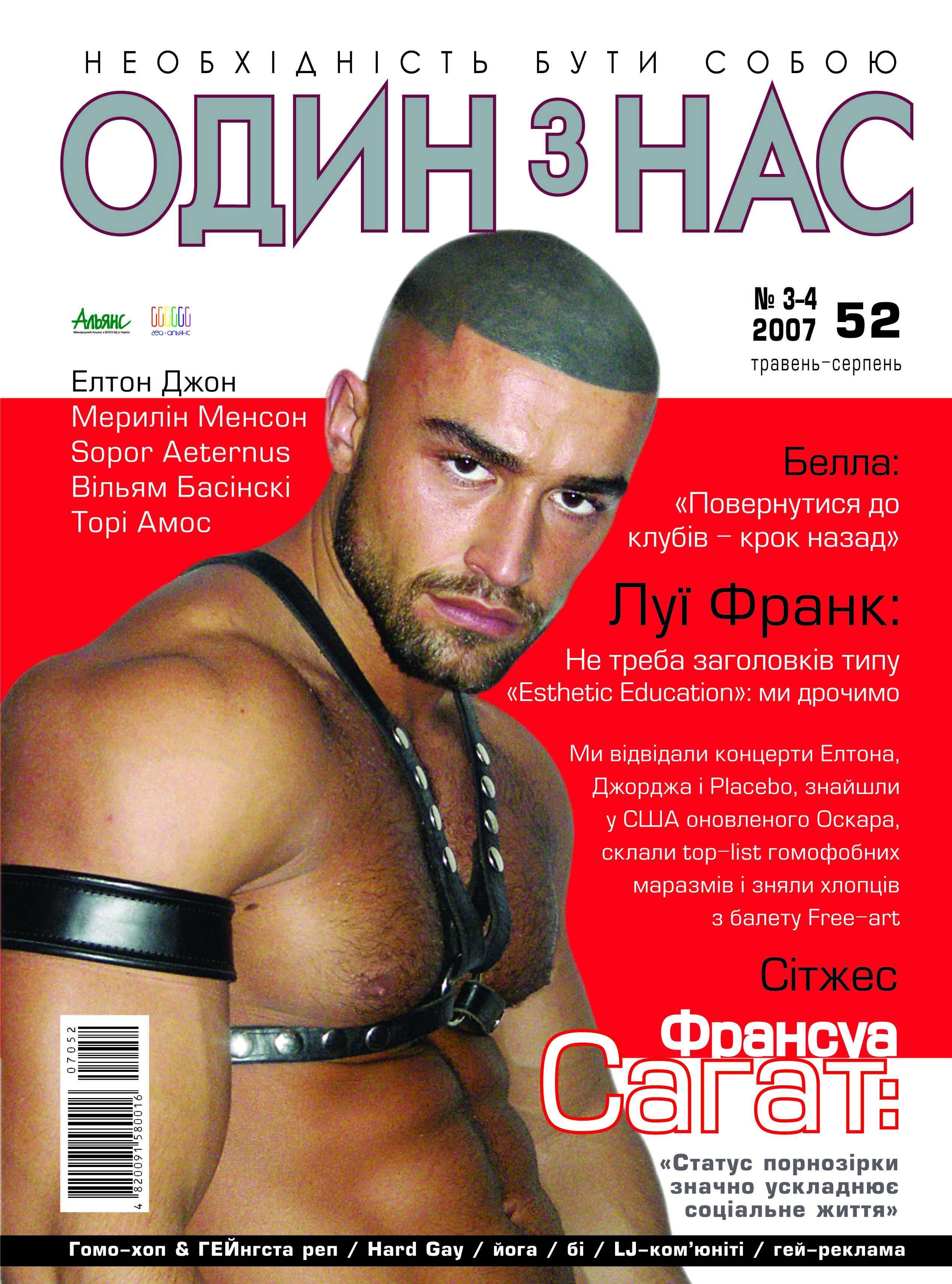 журналы для геев на русском (120) фото